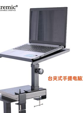 笔记本支架手提电脑桌面升降置物可调角度托架平板台式架音箱支架