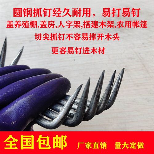 扒钉马王钉蚂蟥钉两头钉建筑钉工矿钉扒锔钉船钉抓钉爪钉锔钉局钉