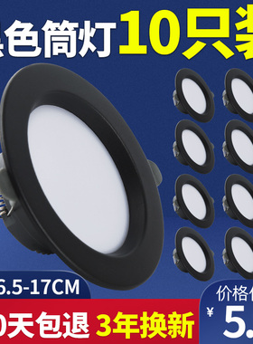 黑色led筒灯5w9w12w18瓦射灯美式天花灯嵌入式4寸开孔7 10 12公分