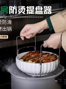 多功能厨手提蒸菜架家用房伸缩防烫提盘器蒸笼架锅不锈高F99HMJ7S