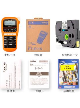 弟标签打印机PT-115/E100B便E携手持式电网力兄电PT-E115信线办公