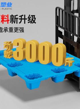 吹九脚塑料车托盘工厂仓库防垫板物流LCG叉周转栈板潮地台塑塑胶