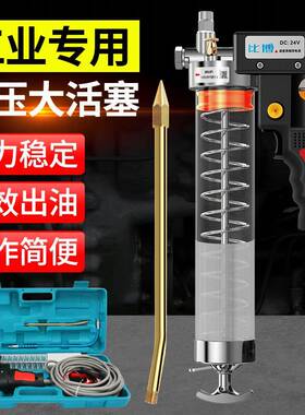 比博2V24V高压黄油枪透明电动黄油挖机枪电动黄1油枪698黄油掘盘