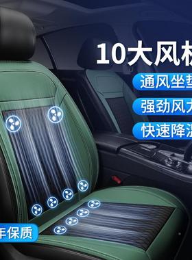 2025新风款垫季汽车吹坐厂家车载座夏椅按摩凉垫83415制冷通风座