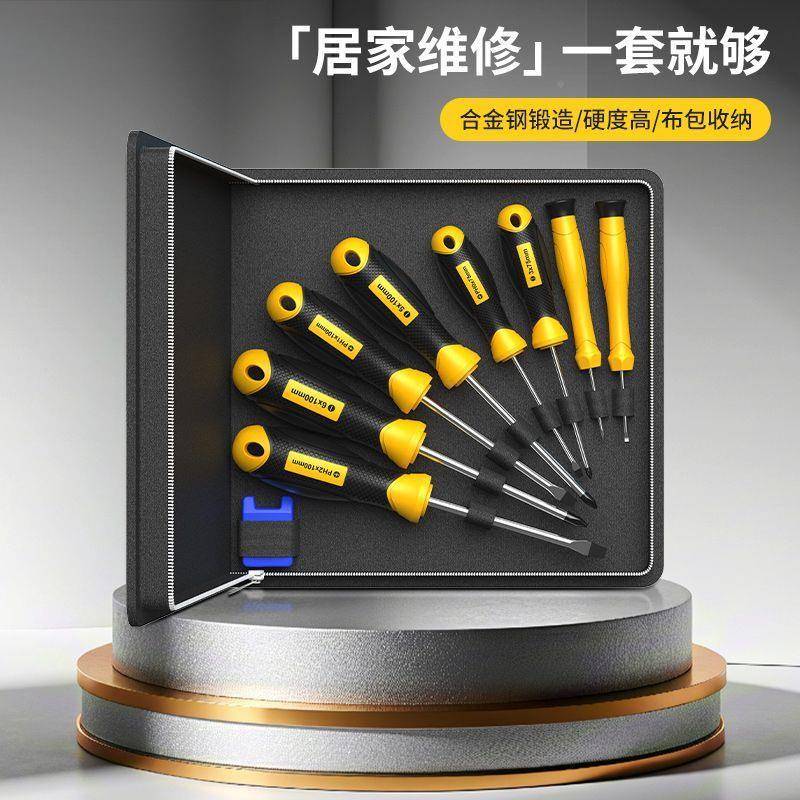十字一字螺丝磁刀套装强家用业级改锥工工具383超硬花梅螺丝批