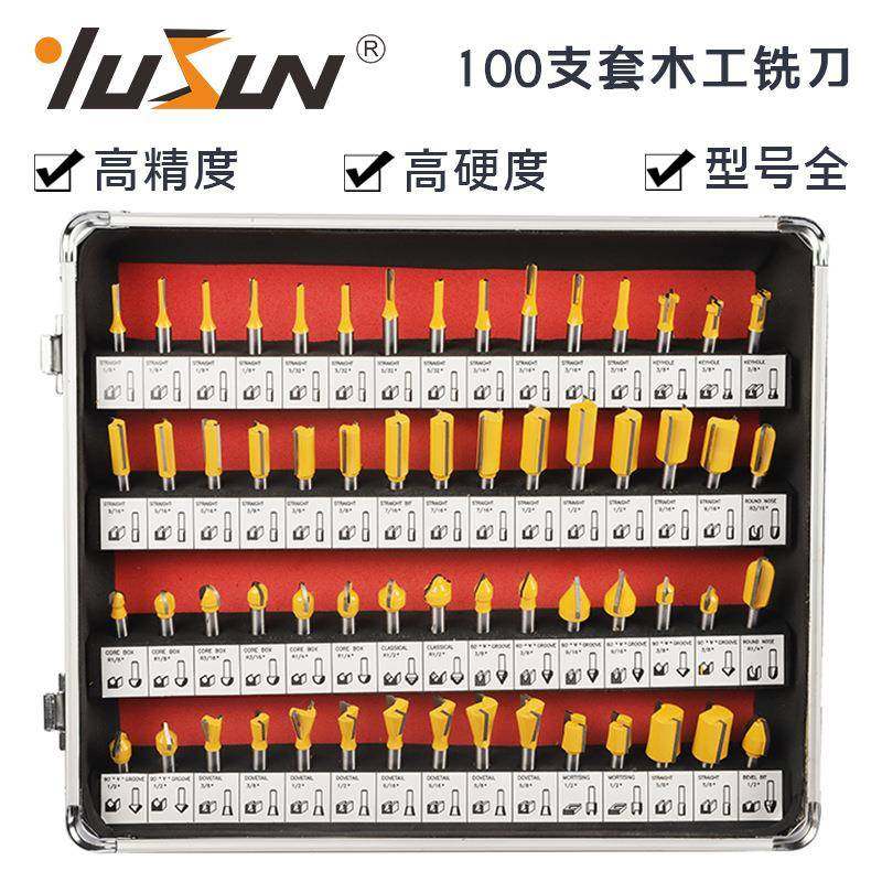 宇盛10件套100木工铣刀组套套P0装1/C6354柄刀具