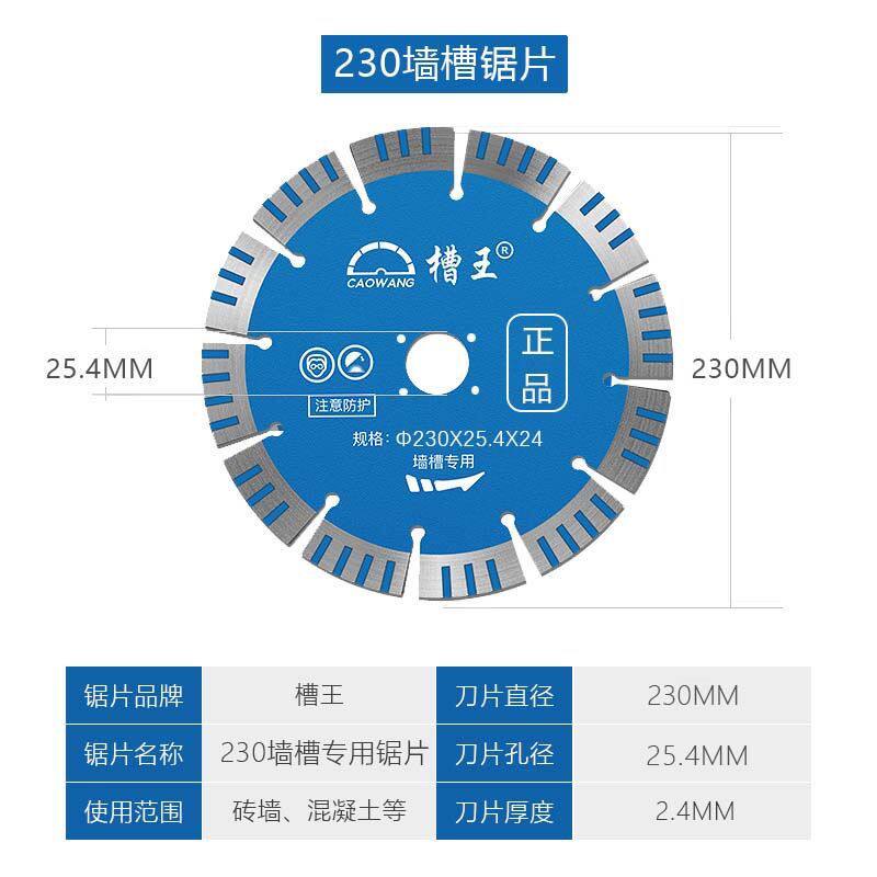 槽王320锯片230开槽切割片墙槽水电钢筋混凝土云石片瓷砖金刚片