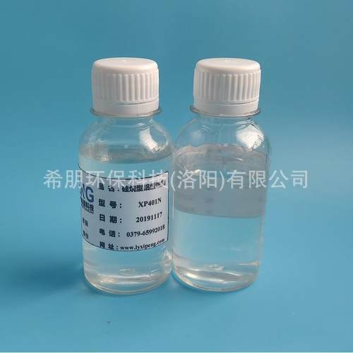 1kg样品装缓蚀XP401N硅烷型铝缓XP401N洛阳希朋剂铝镁合金蚀剂不