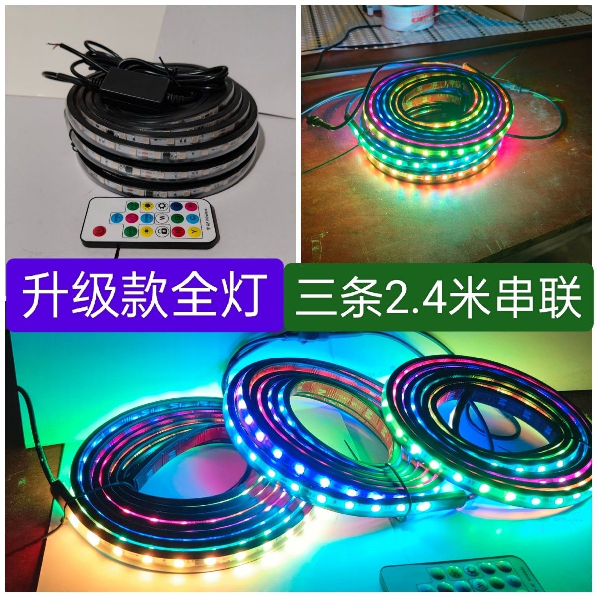 24v货车尾翼导流罩七彩跑马灯汽车炫彩灯led灯光改装流光防水灯带
