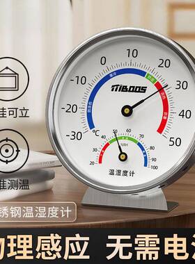 高度温婴68442湿度计家用室内精温度计精准儿房数显室温计湿度表