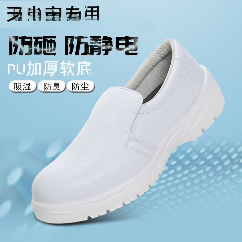 厂家防静电无防砸劳保鞋油钢包头防滑耐洁净食作803品工尘鞋