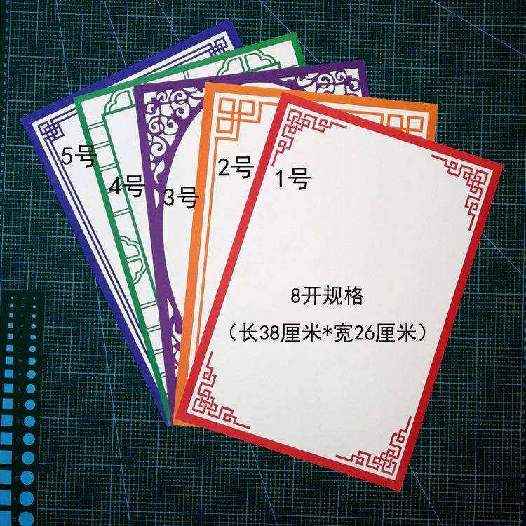 8开古风画边室框纸八开裱框纸素740纸描幼儿园画纸画少儿美术绘画