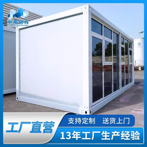装箱房移动房znminion箱式结房屋移动房屋户外集模块活动房彩钢板