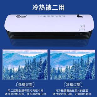 德290用照片塑封机A4过胶机机小型过塑家相片A4塑封机古封塑机纸