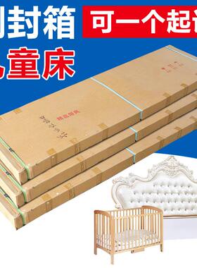 子长打包桌条纸箱门床垫婴儿床打包装纸箱窗子ZKB加硬扁平纸盒东