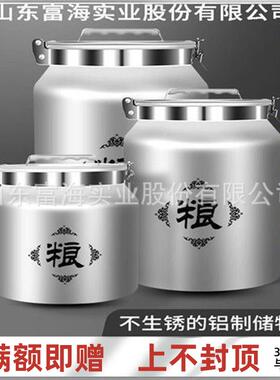 富海加厚铝真空桶粮茶叶密储HPJ封桶防虫防潮米桶桶茶叶罐罐