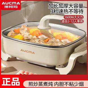 多功锅能一体长形方电炒学327生宿舍家用8升锅大容量不粘鸳鸯锅电