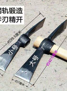 小头钢镐大号挖锄根劈镐锛镐柴斧锄镐开63493荒拆镐挖桩破挖树根