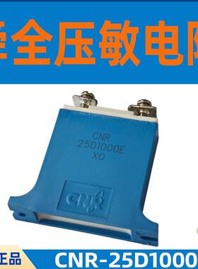 舜全VMA压保敏电阻NR-25D625E电涌保护25D1000E器防雷浪涌护C器