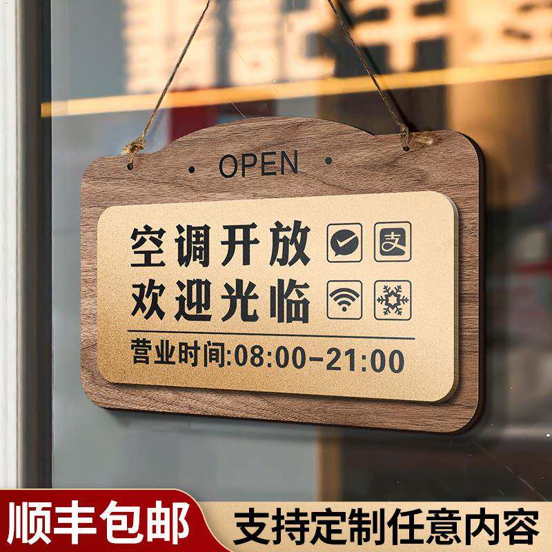?正间在营业中挂牌空调开贴放欢迎光临店铺有营业时提Fh(h($p$示