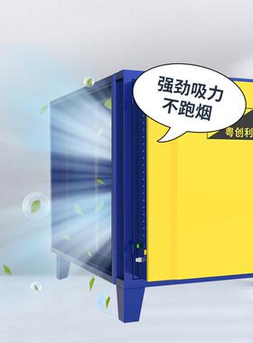 饭店高空油烟净器餐饮过静电式油VEZ烟滤器商厨房油烟化净化设用