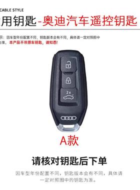 5适于20四25款奥迪A5L钥匙套51725新用款一汽奥迪AL驱版汽车金属