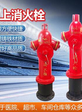 室外下消无品牌/火栓地上SS1000/式65150/8地式新型加密防撞消防