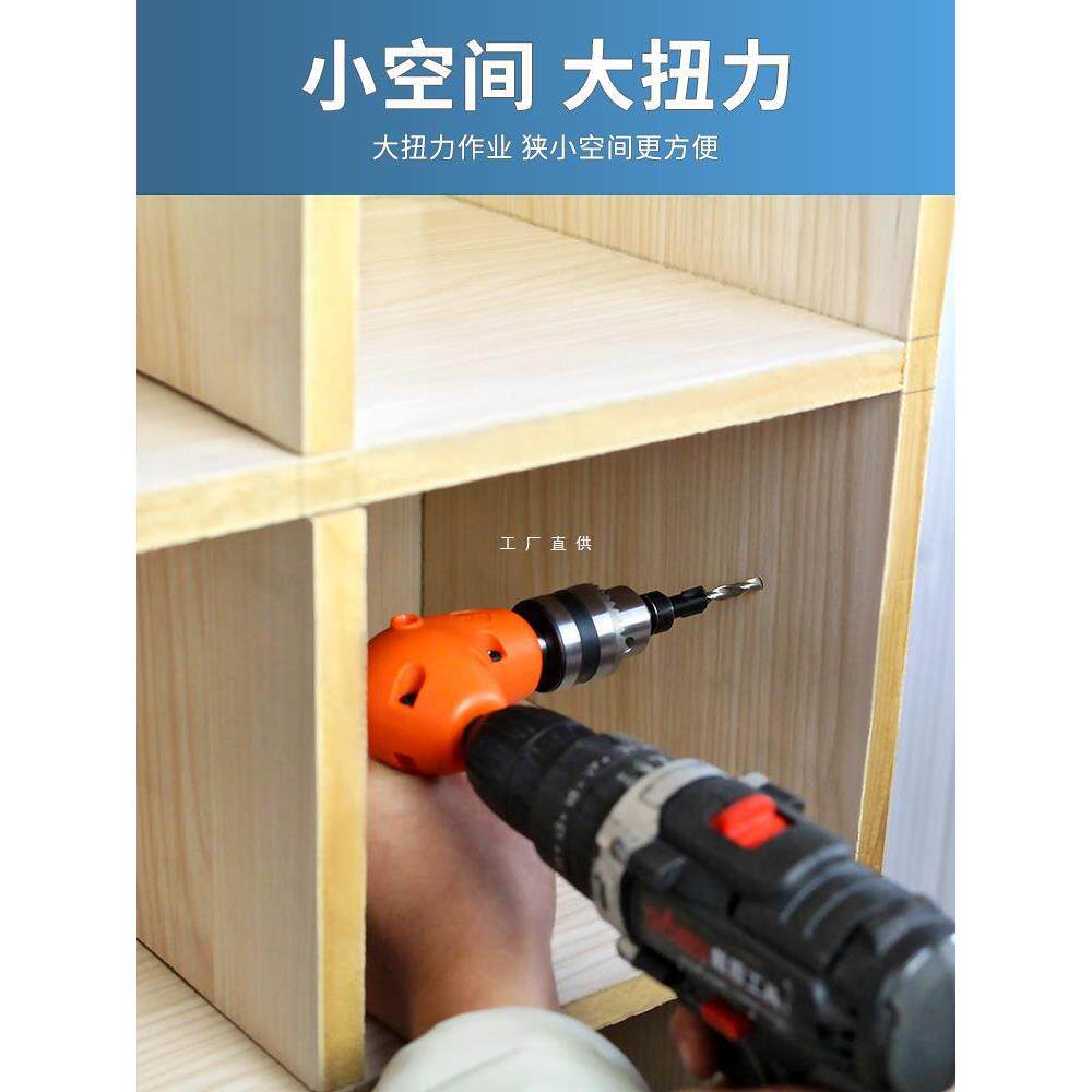 戴恩电钻90转度拐角器弯电动万向螺丝59刀拐转角器拐弯钻多功头能