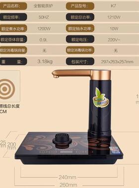 金灶K动7/一全自上水电热水壶保温体煮水壶水83044自吸加电茶炉