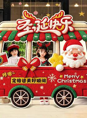 圣诞节主题场场景布置装饰品店铺商门拍口氛围打卡照相框道具kSTS