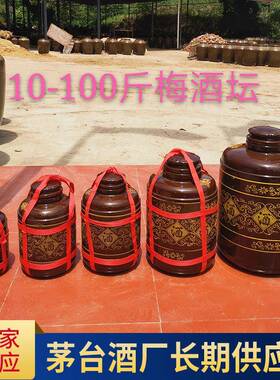 10梅0斤酒坛陶瓷密封储酒坛50斤金花瓷密封公74506陶酒坛酒罐密封