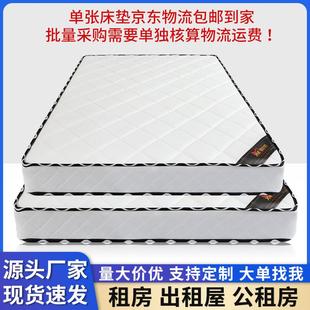 出租屋床垫弹酒簧宿舍床垫单人双人公寓ODI经济型独弹簧店2立0cm