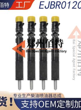 J佰特喷油器稳定耐EJBR0510ER用现货B05101D
