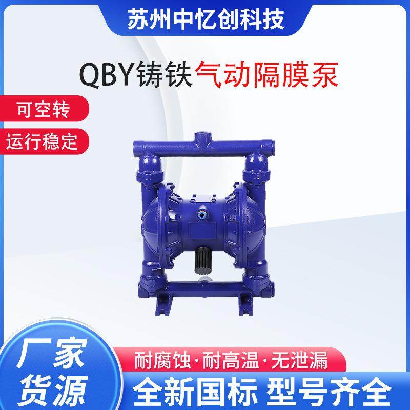 铸材质QB-Y320/225/3/40型气458动隔铁膜泵专业化工抽料耐腐蚀耐