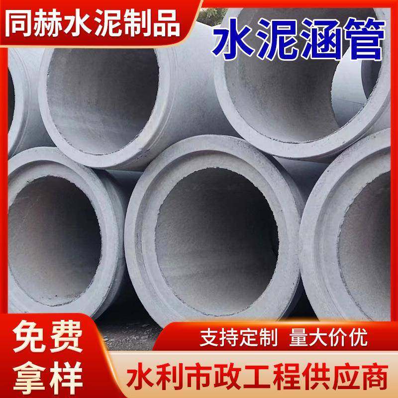 溧钢阳家销平口水泥管EYL钢筋混凝土企口管承插口水售泥涵厂管筋,基础建材,排水沟槽/盖板,淘宝优惠券,粉丝福利购,淘宝优惠卷