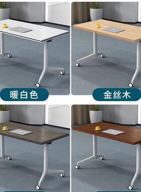 移办公侧翻桌折叠动训BZ-1桌长培条桌会议桌椅组合教育桌机构拼接
