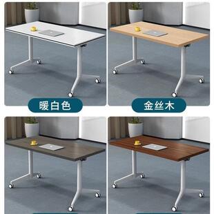 移办公侧翻桌折叠动训BZ-1桌长培条桌会议桌椅组合教育桌机构拼接