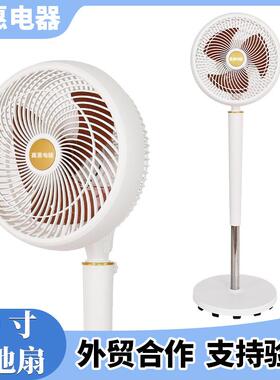 气环扇3档67869大风力家用落地扇空静音低噪电台式风循扇立式循环