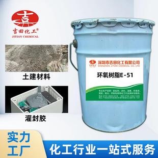 环氧树脂E缘44绝电E0401子防腐耐高温吉田供厂家样直环氧树脂地坪