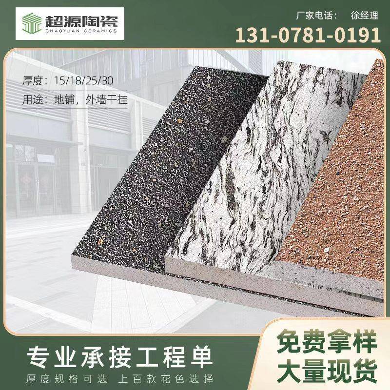 600*60石0*18白麻地铺户庭院外陶瓷PC砖990外墙生干挂态石英砖