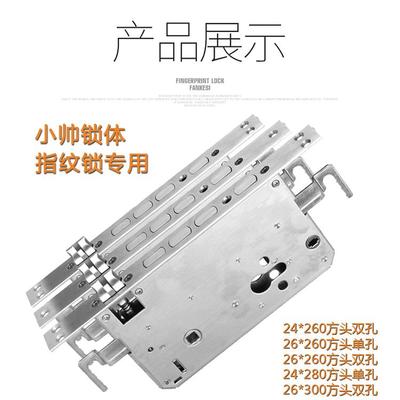 快庭锋XS7568力7568小帅换24*260替王全不锈钢双指纹密码锁天地锁