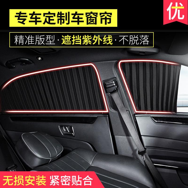 陆风426X7/X2/5X/X私8遮汽车窗帘阳帘双轨道式车载隔热密遮光帘