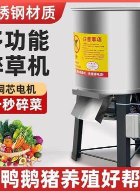 铡草料机XLP碎菜机不锈钢菜机喂鸡蔬菜切碎机饲粉切碎机养殖用打
