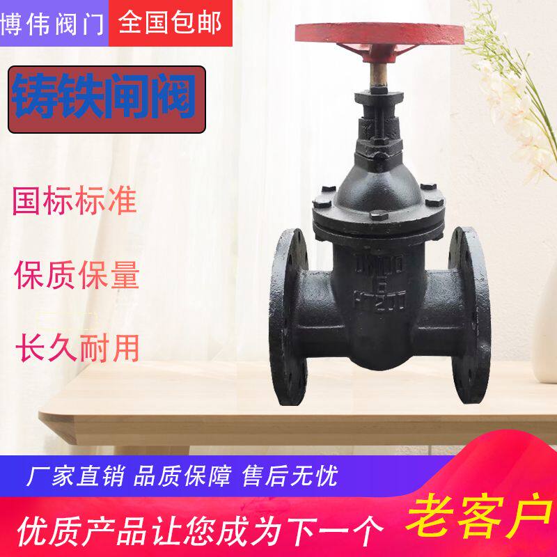 Z45T-10/16铸铁法兰闸阀 暗杆手动法兰闸阀 排污消防水阀DN65 80