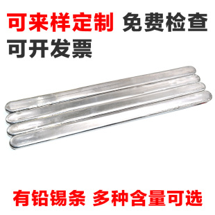 云南63AA锡条有铅高纯度500g400g锡棒低熔点侵焊波峰焊锡锭铅条