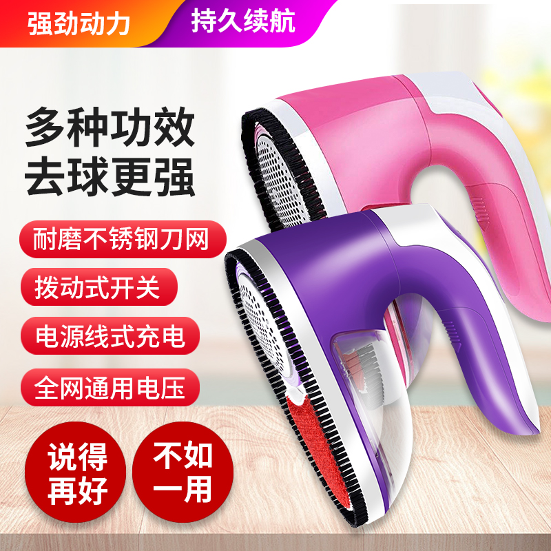 菲利斯剃毛机毛球修剪器充电式不伤衣服打除剪吸起去毛球神器家用