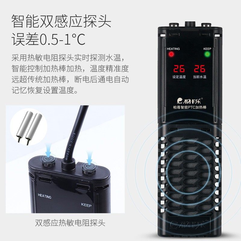 鱼缸加热棒防爆恒温自动热带鱼水族箱加温棒ptc电热棒器省电变频,宠物/宠物食品及用品,加热/保温设备,淘宝优惠券,粉丝福利购,淘宝优惠卷