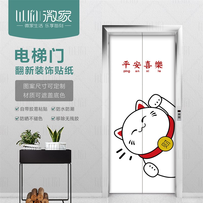 电梯门贴纸整张加厚招财猫创意入户门贴纸网红新年自粘贴画装饰画