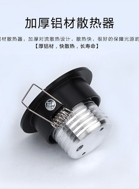 黑色防眩光led小射灯3W5W嵌入式小孔4.5cm公分45mm酒柜灯可调角度