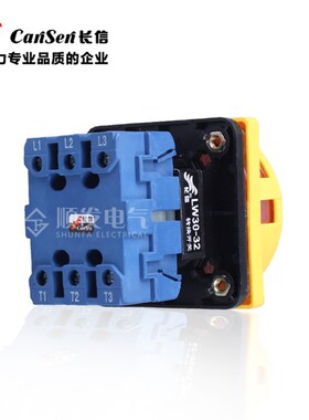 【温州长江/长信】负载断路开关/万能转换开关LW30-32 300010 32A